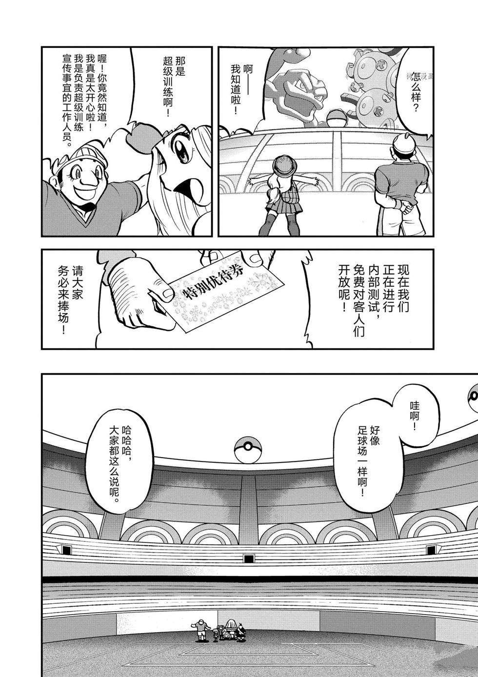 第557话