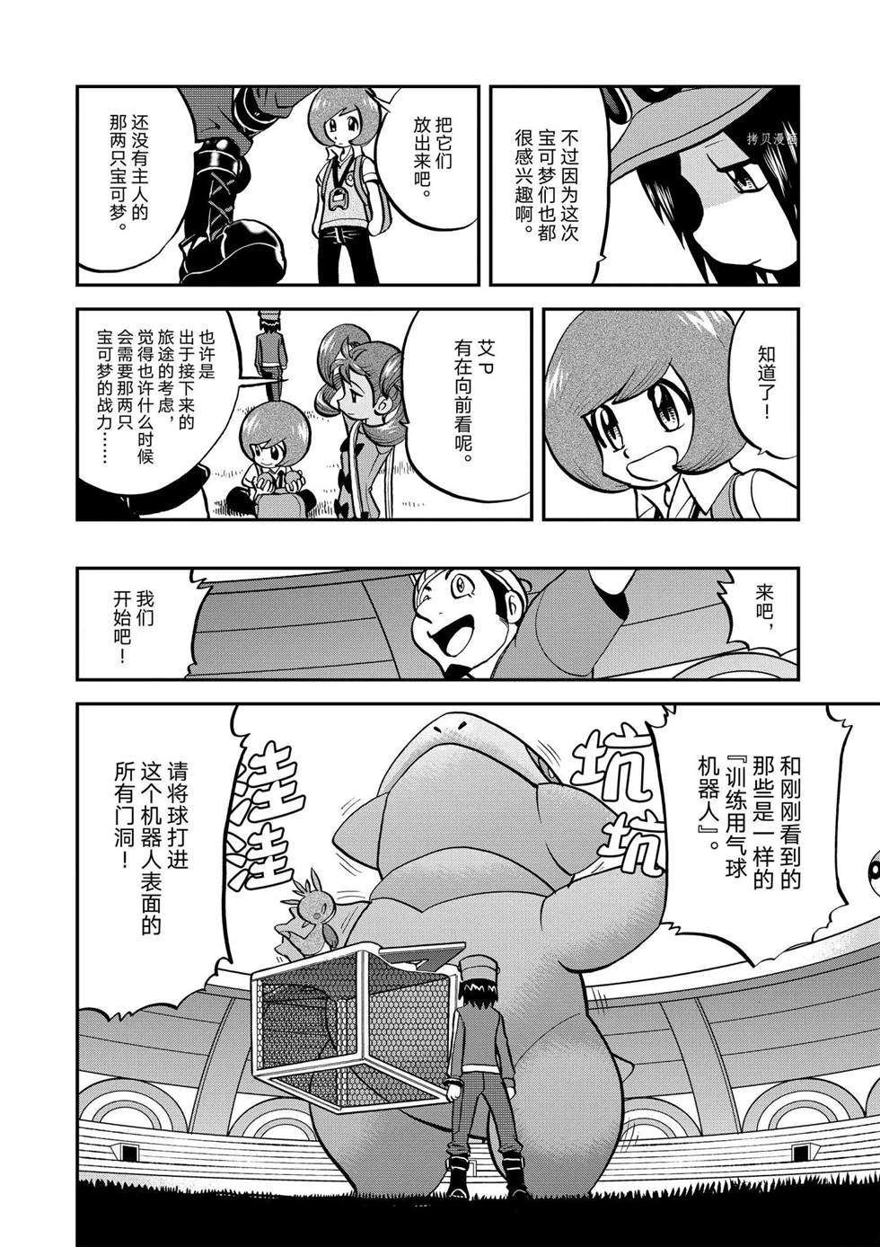 第557话