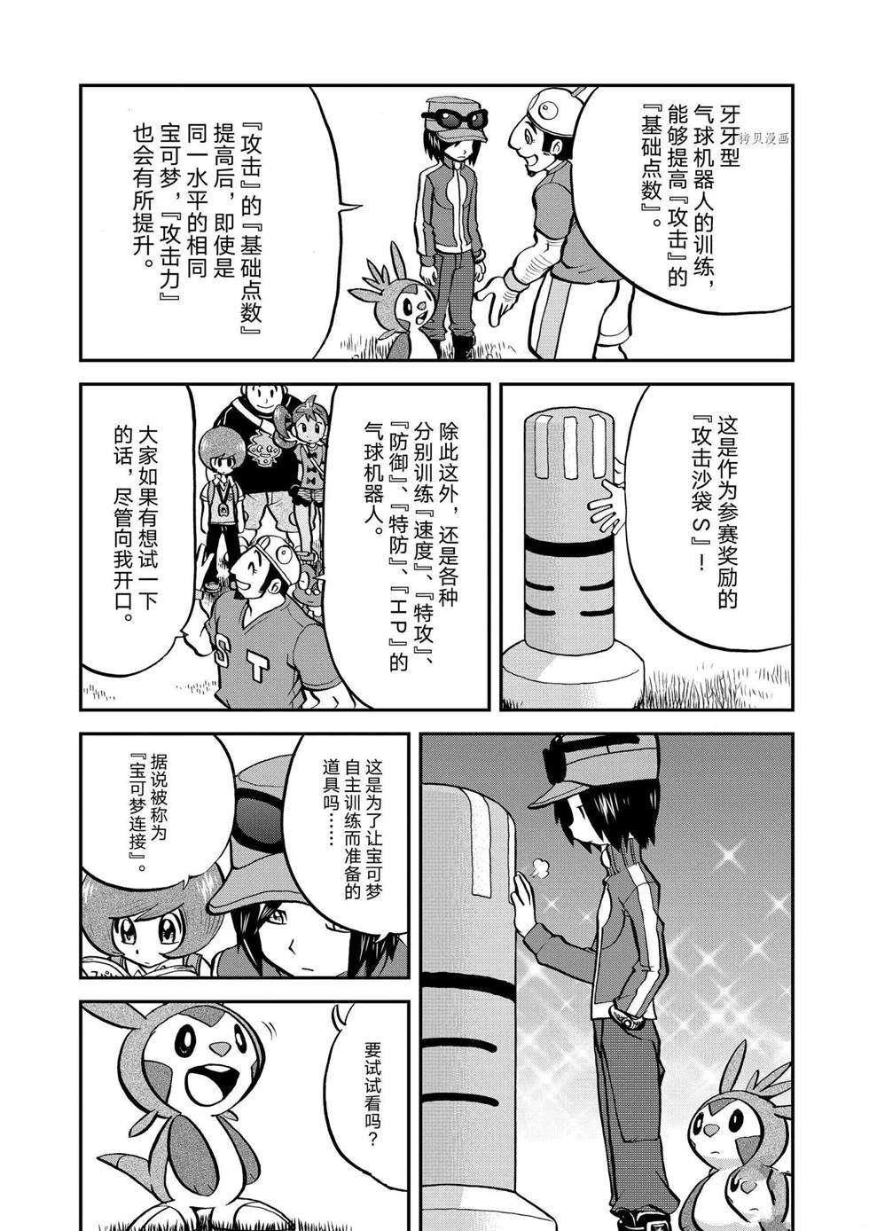 第557话