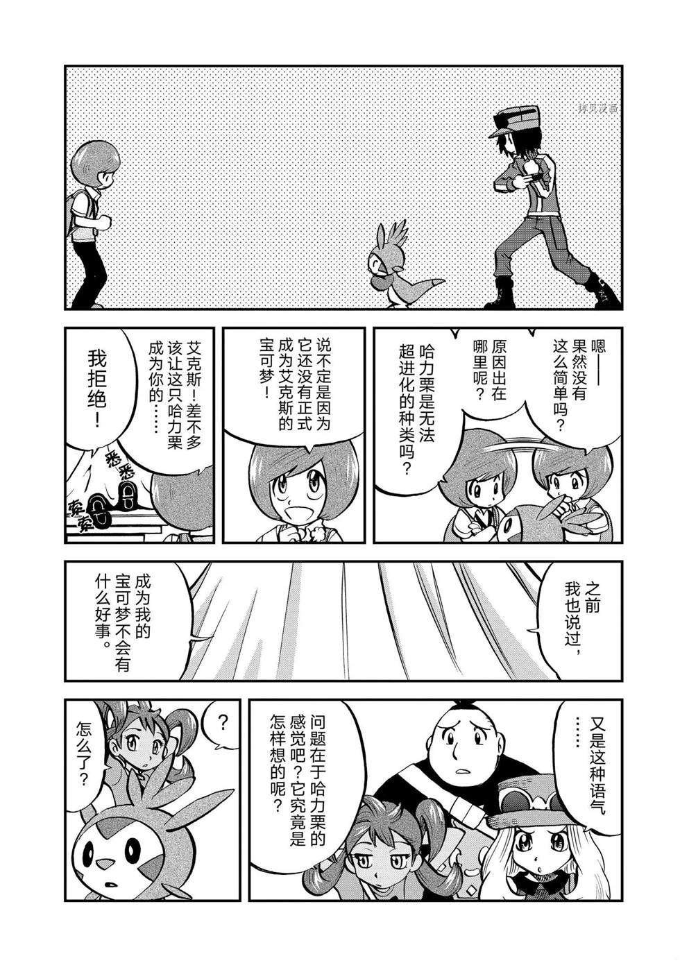 第558话