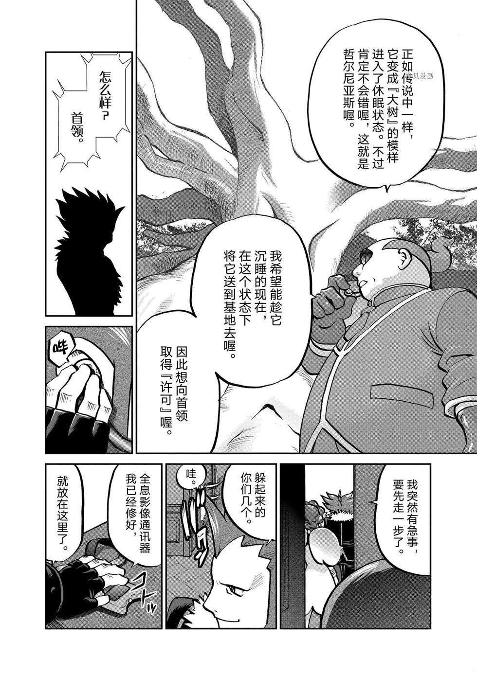 第559话