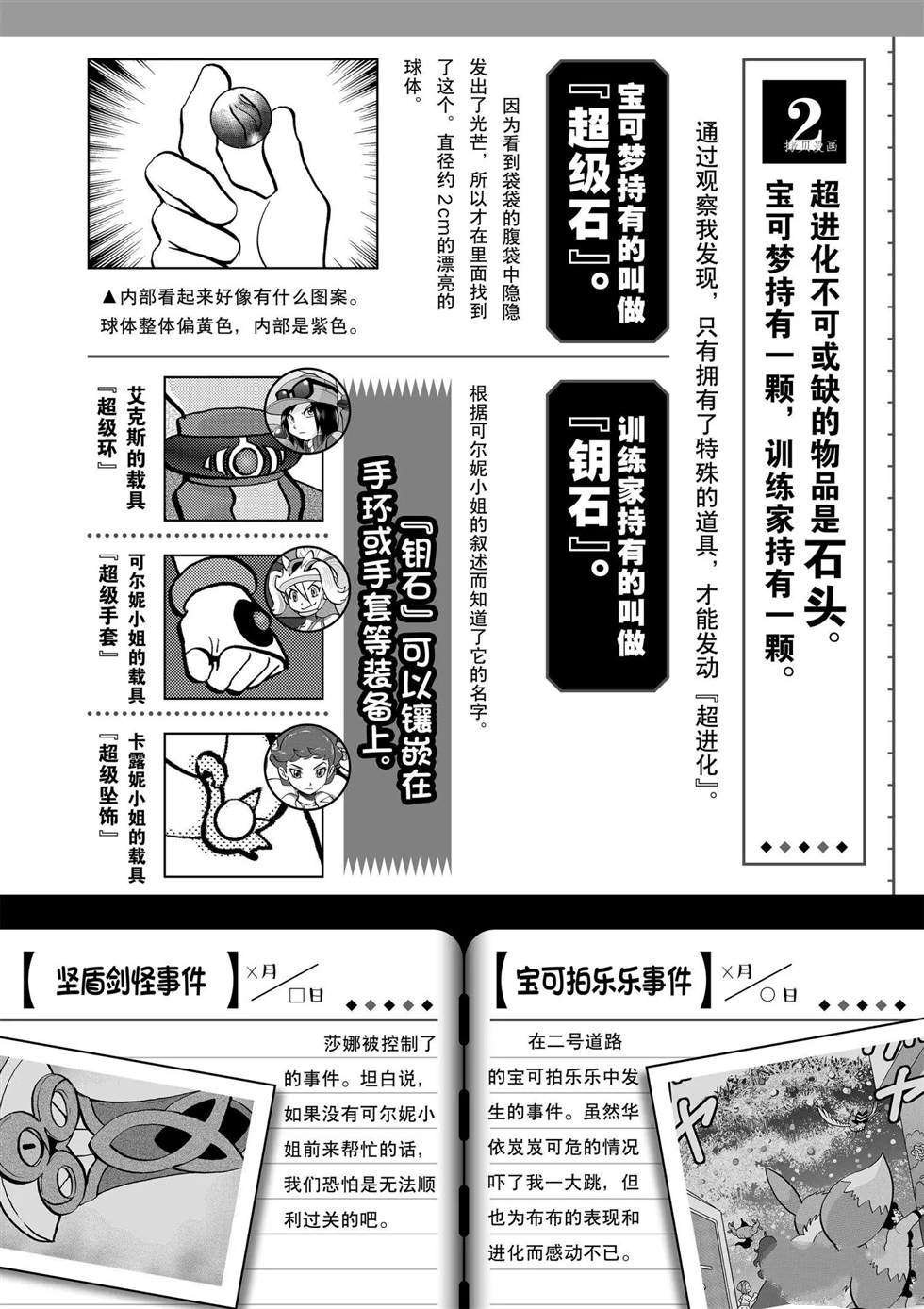 第559话