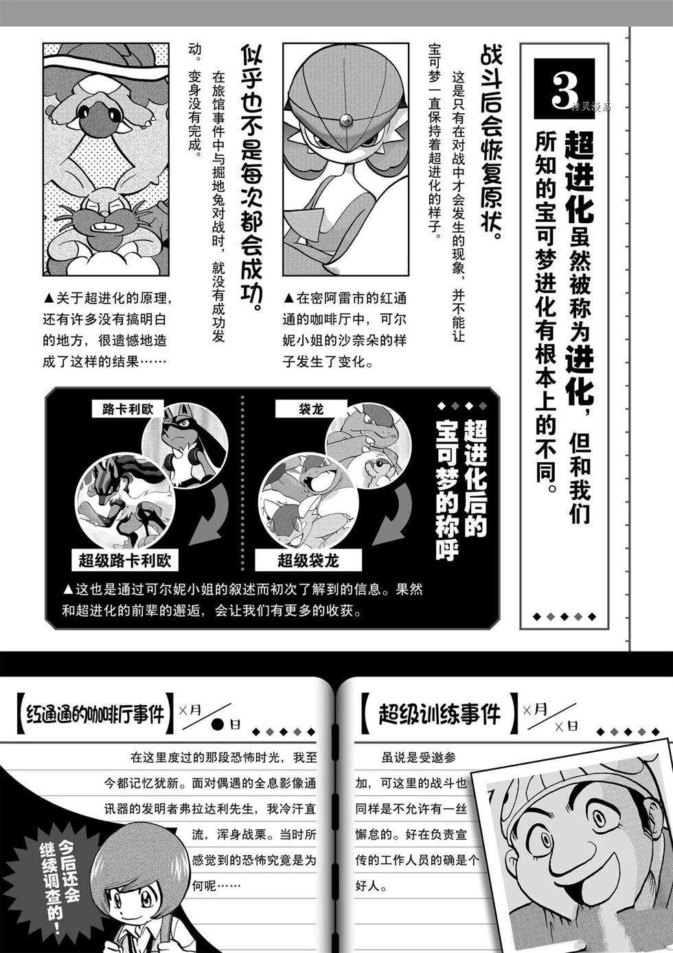 第559话