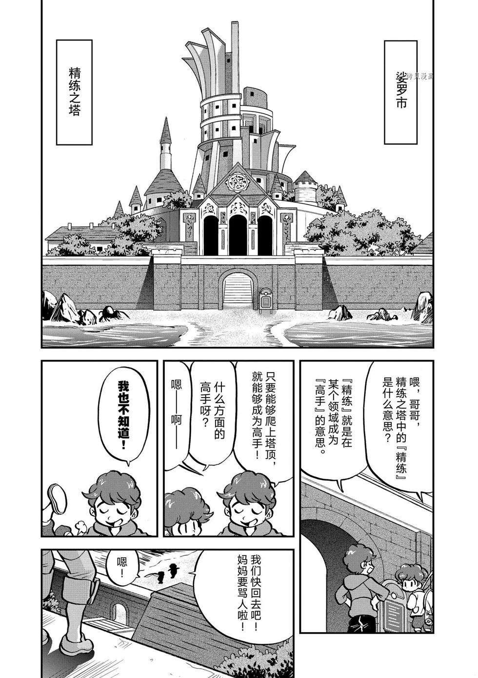 第560话