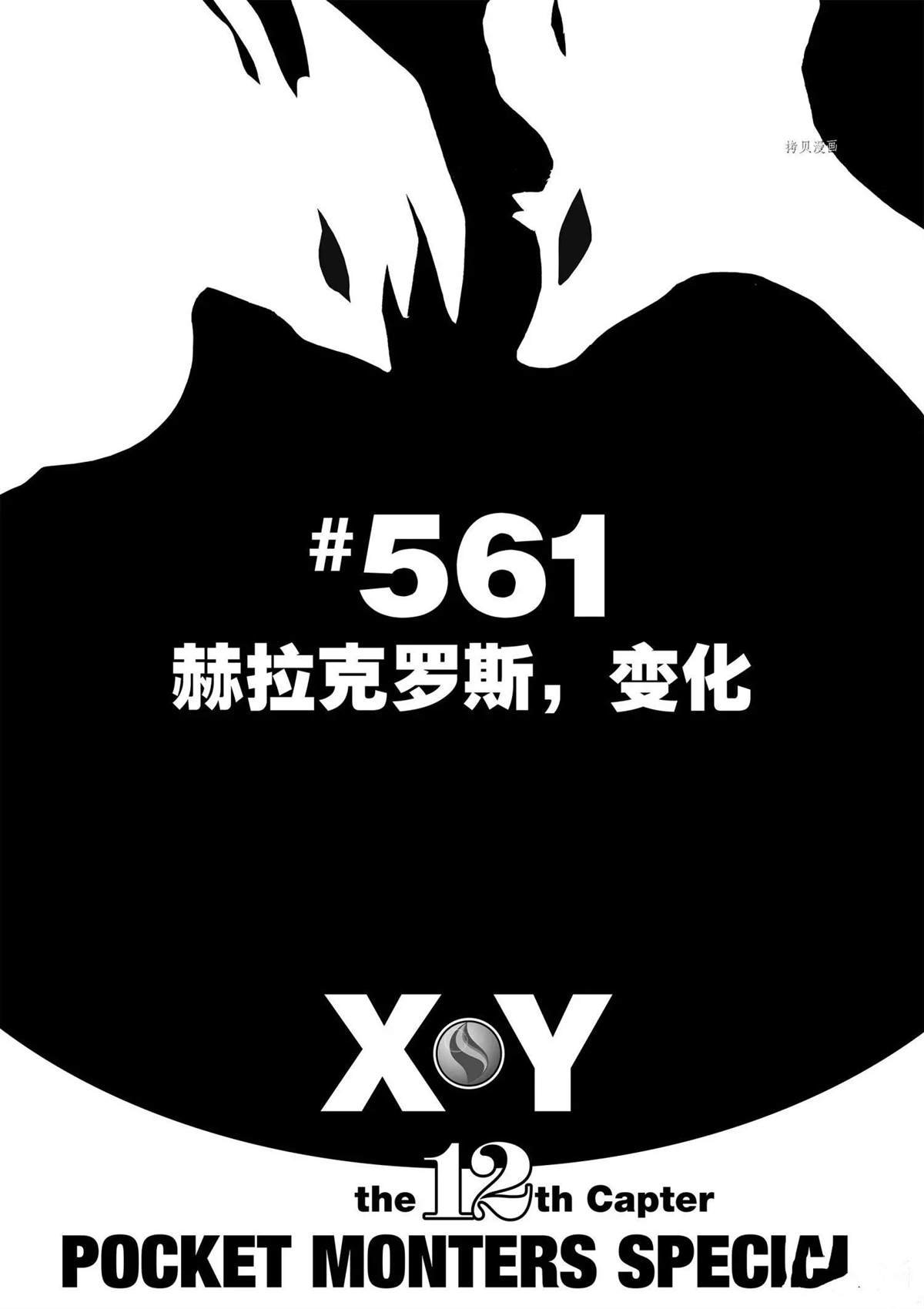 第561话