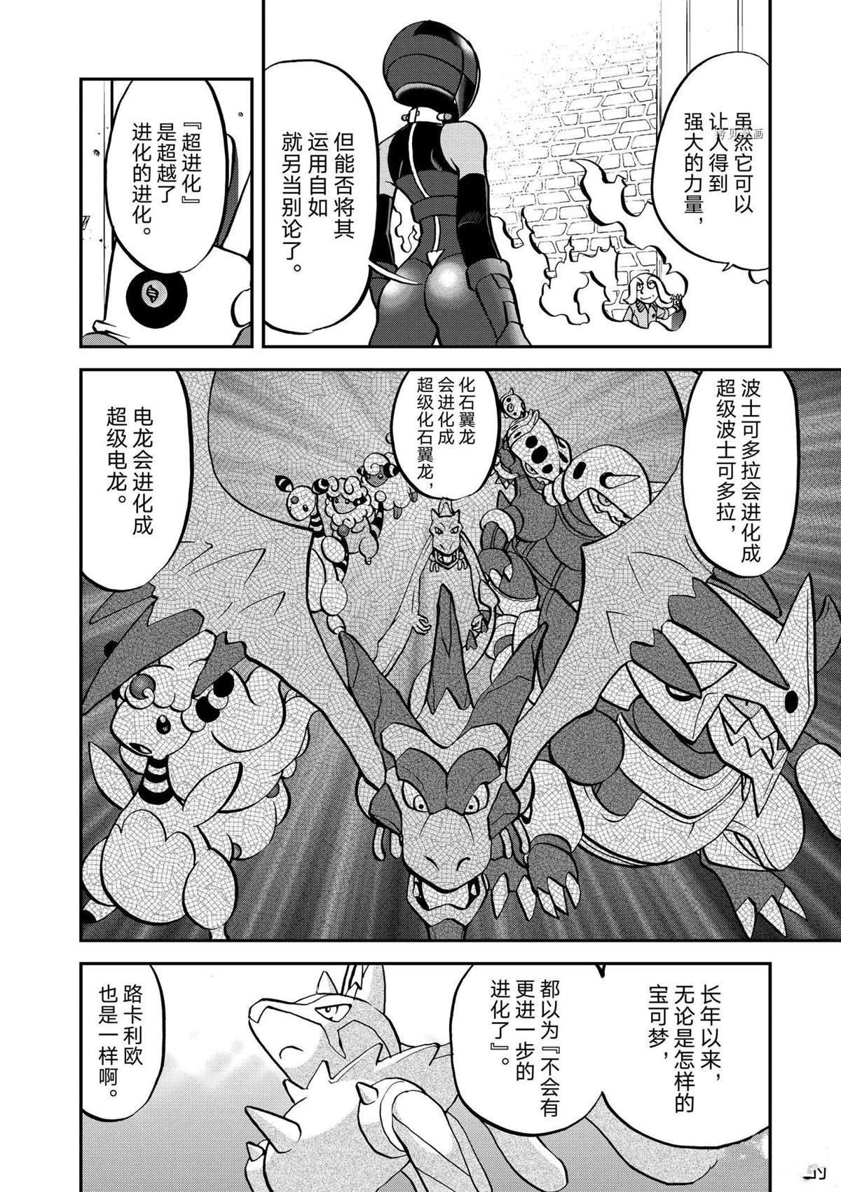第561话