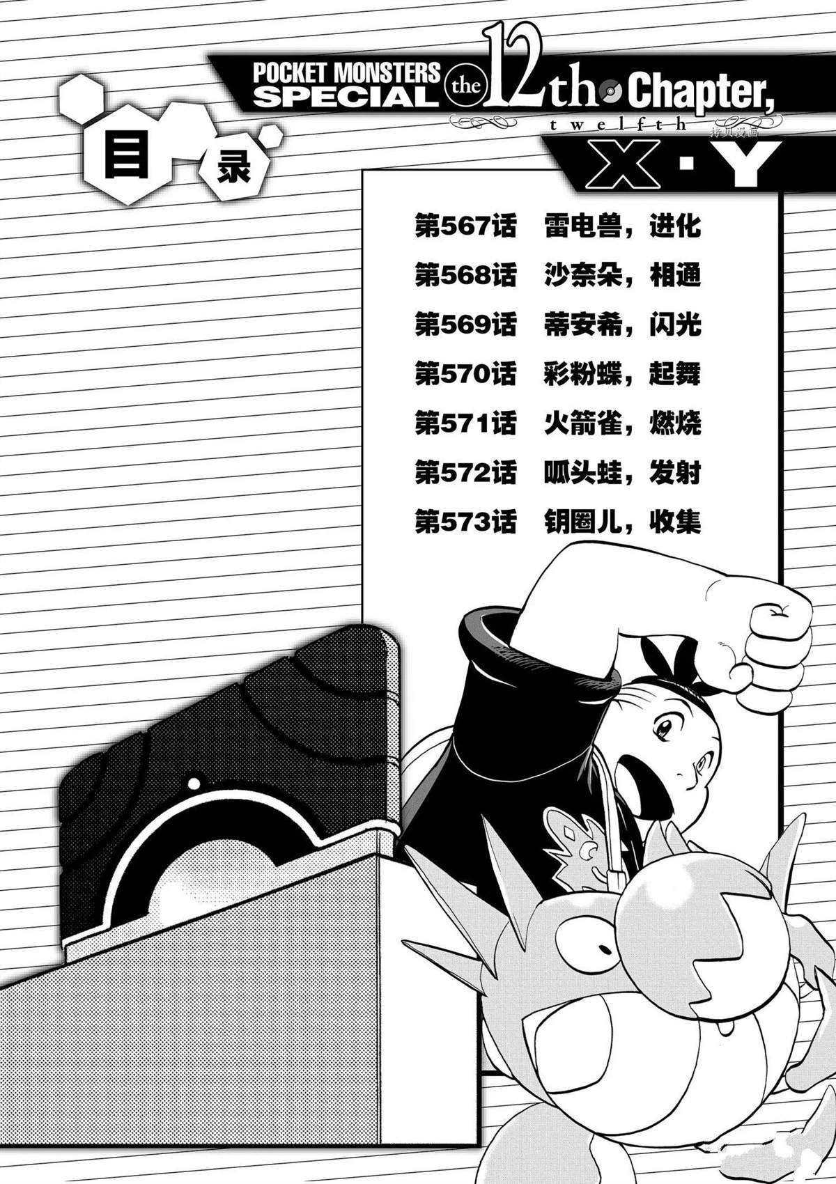 第567话