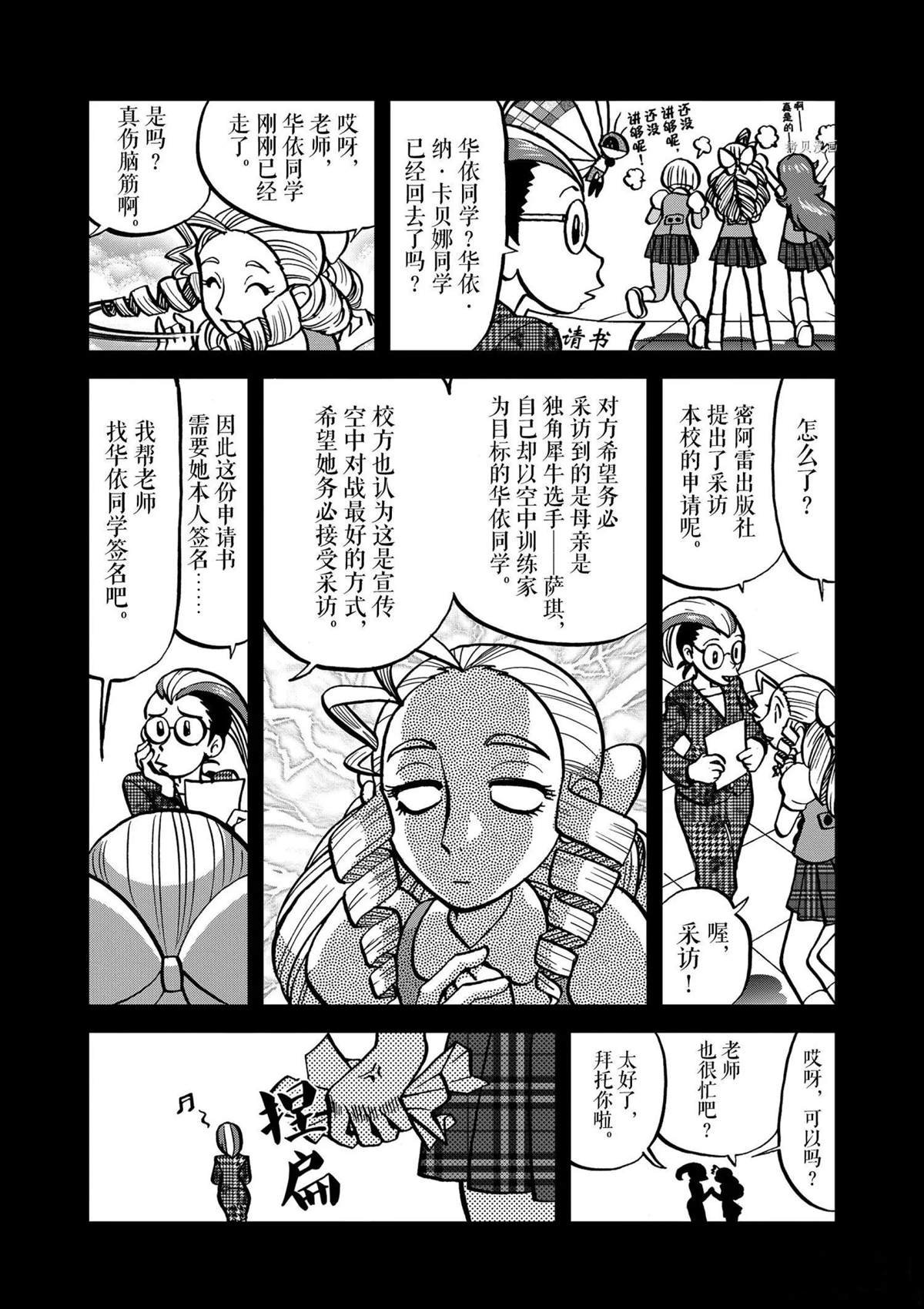 第571话