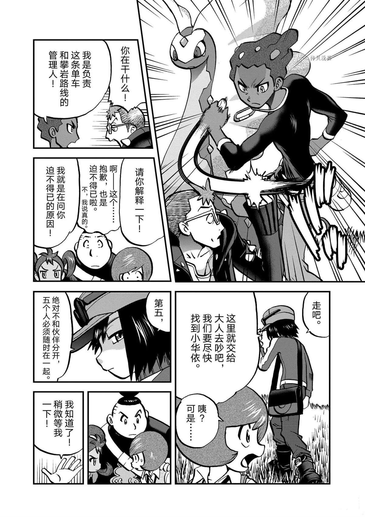 第572话