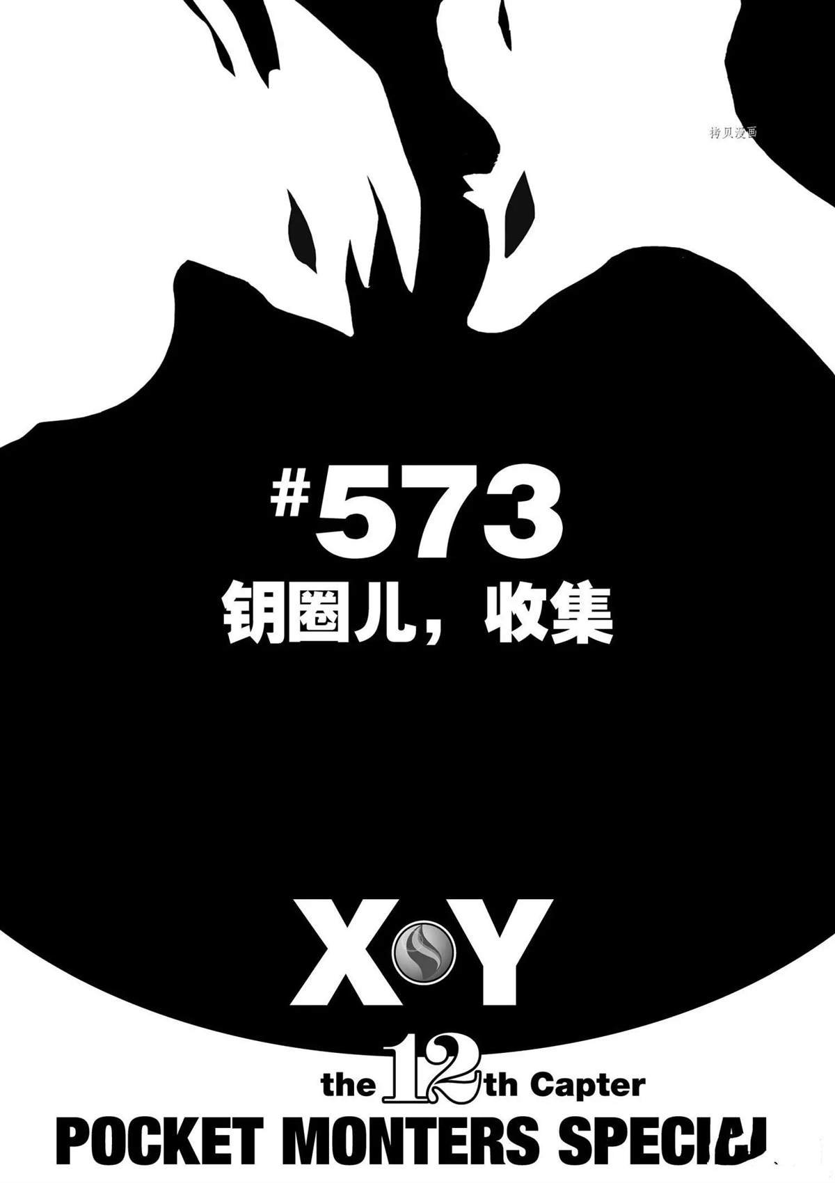 第573话
