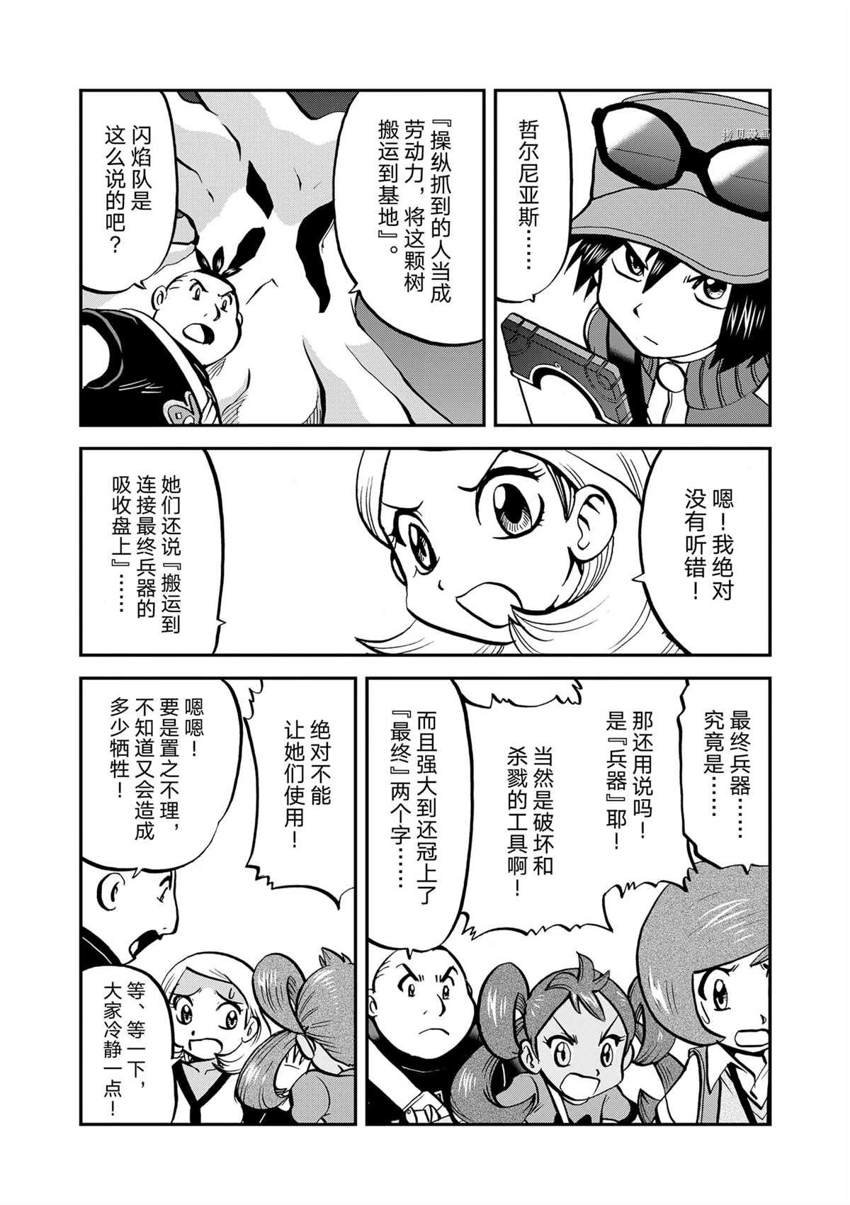 第574话 试看版