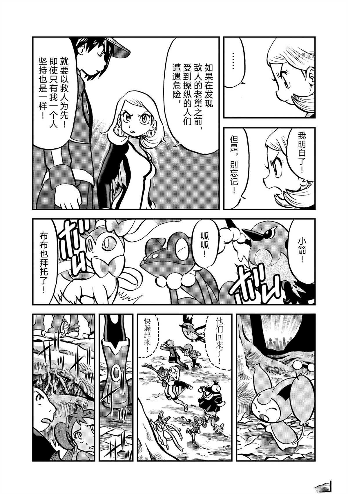 第574话 试看版