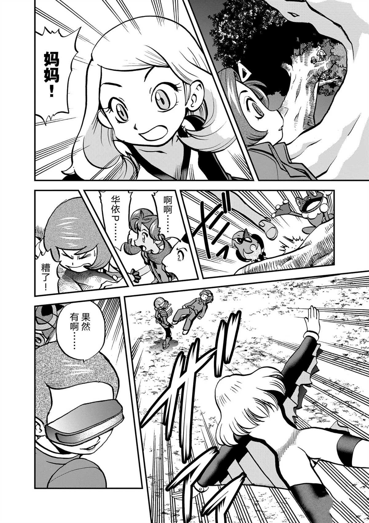 第574话 试看版