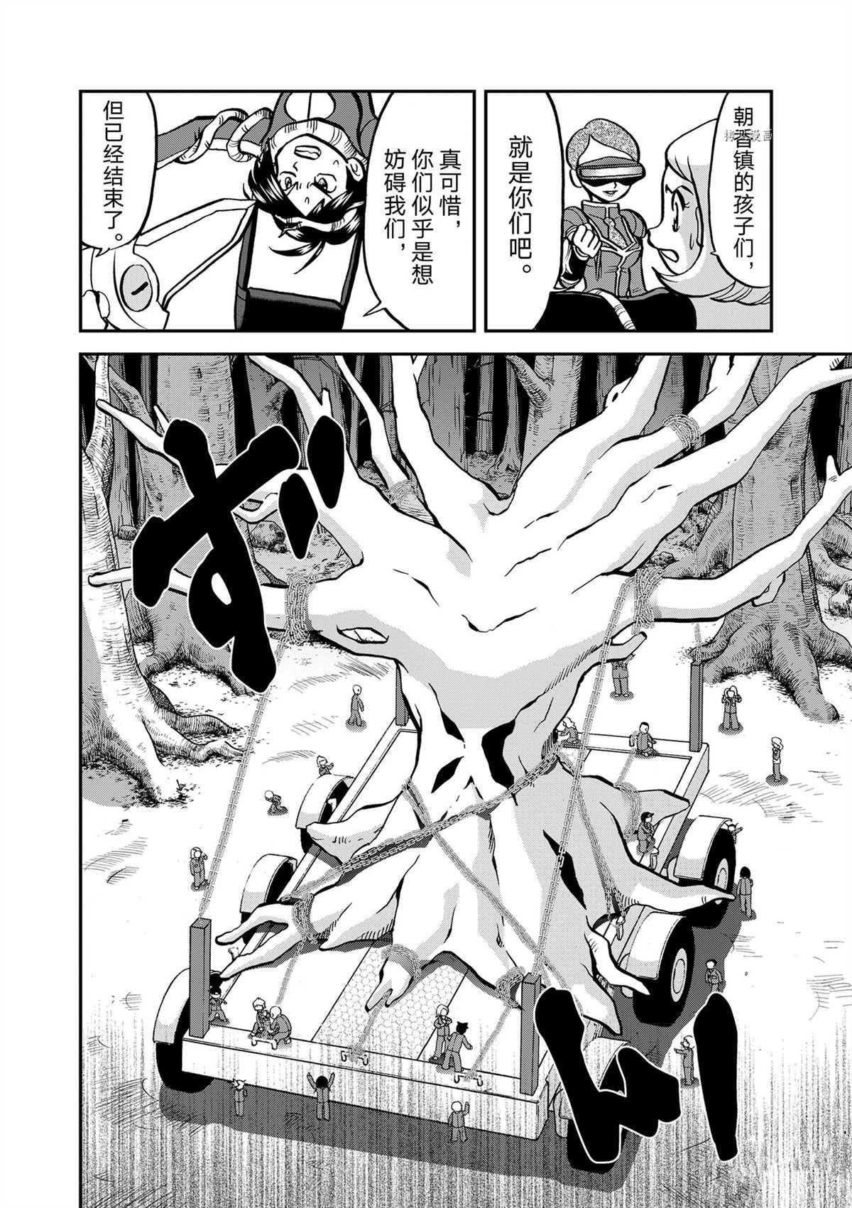 第574话 试看版