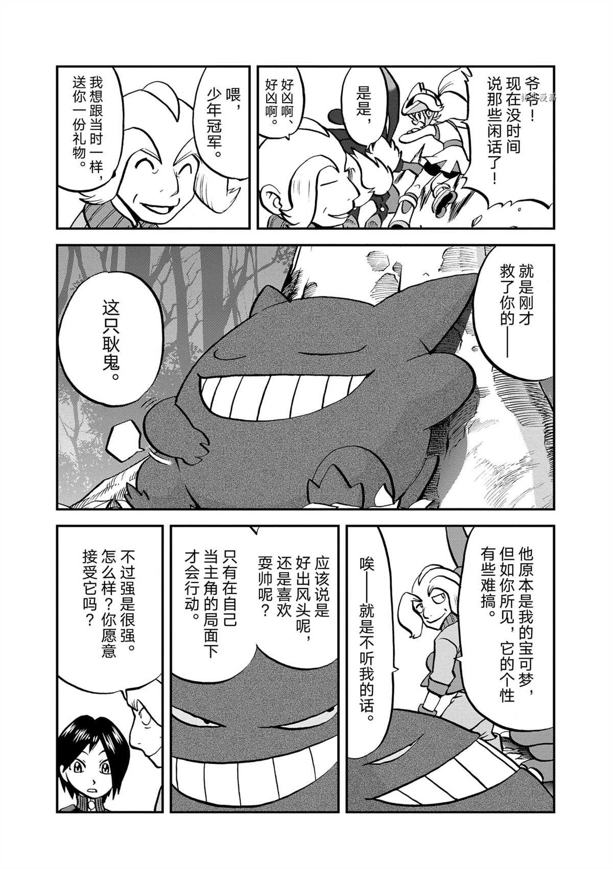第575话 试看版