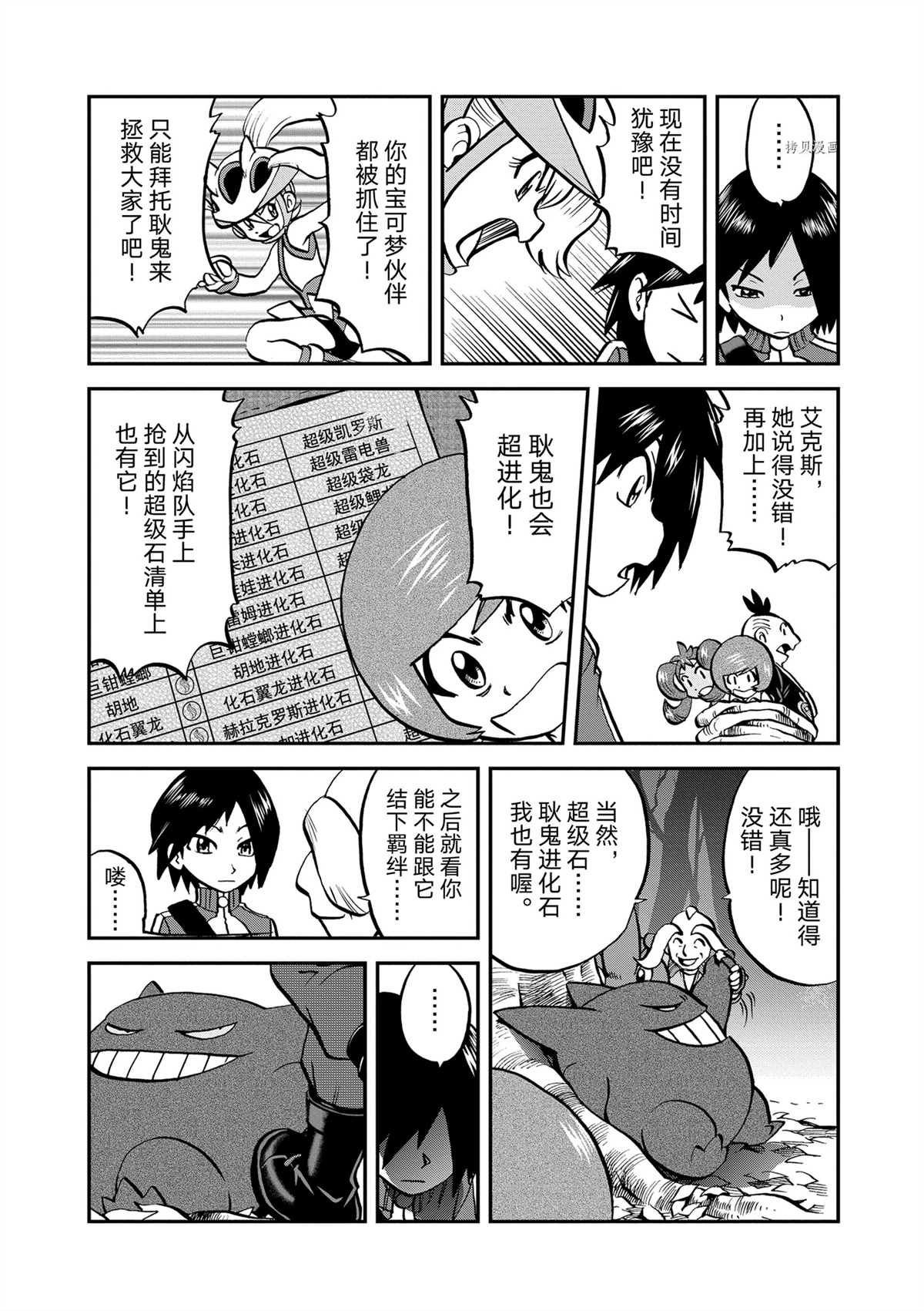 第575话 试看版