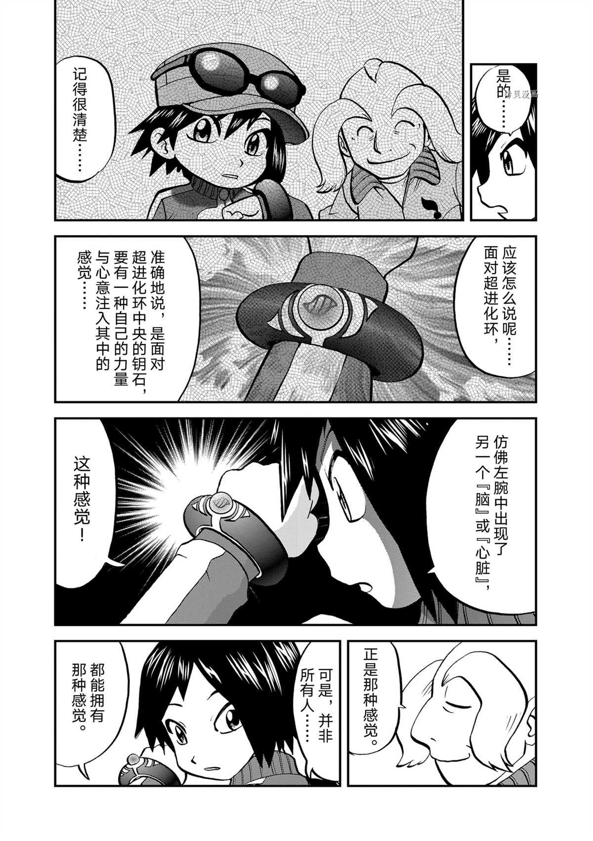 第575话 试看版