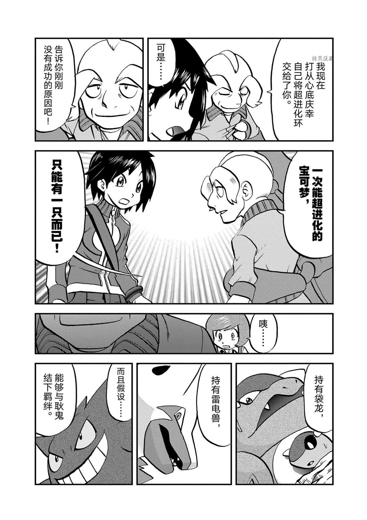 第575话 试看版