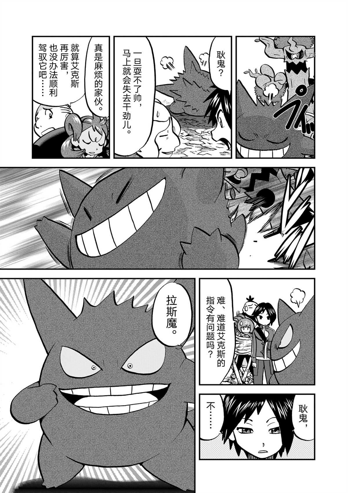 第575话 试看版