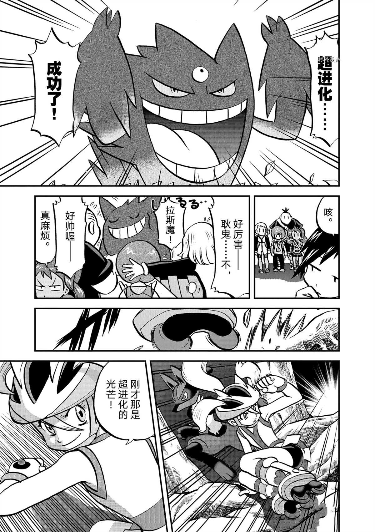 第575话 试看版