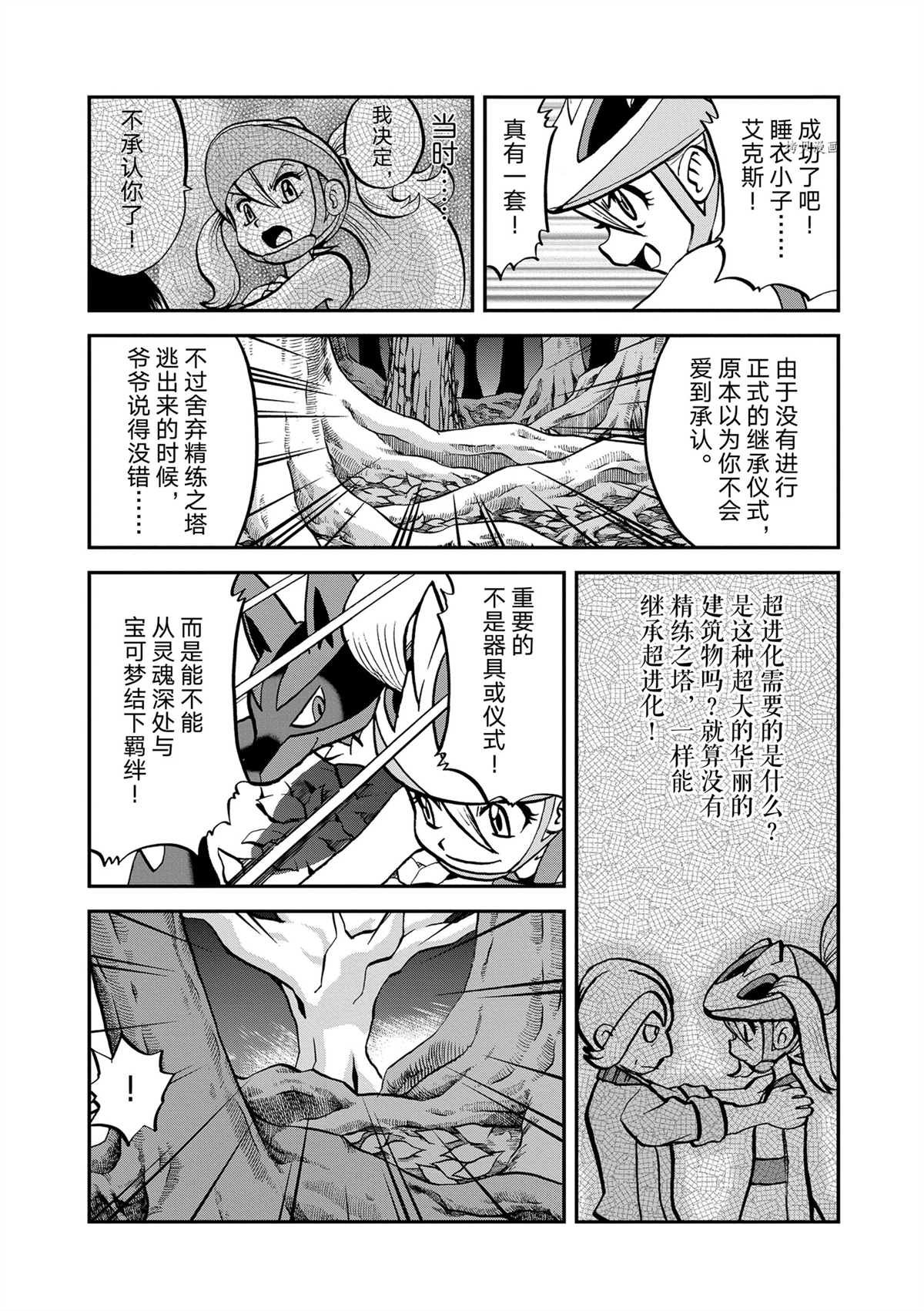 第575话 试看版