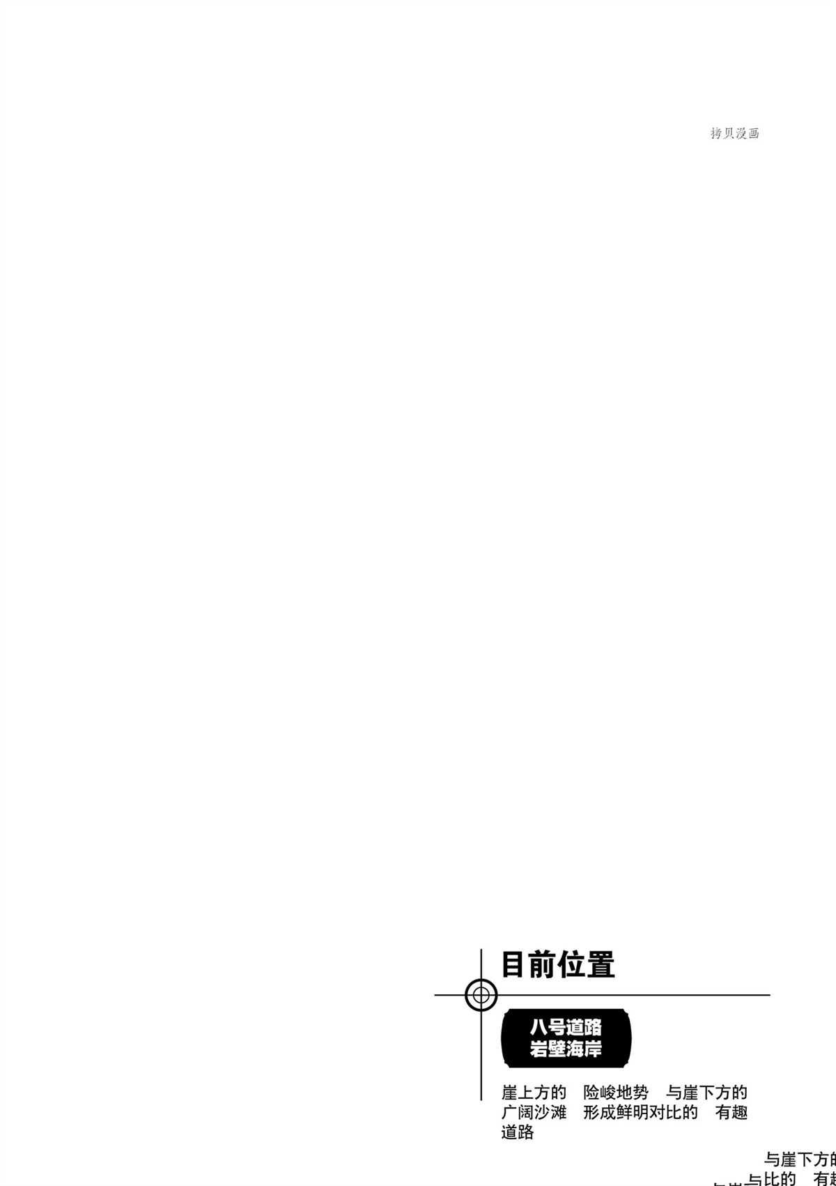 第575话 试看版