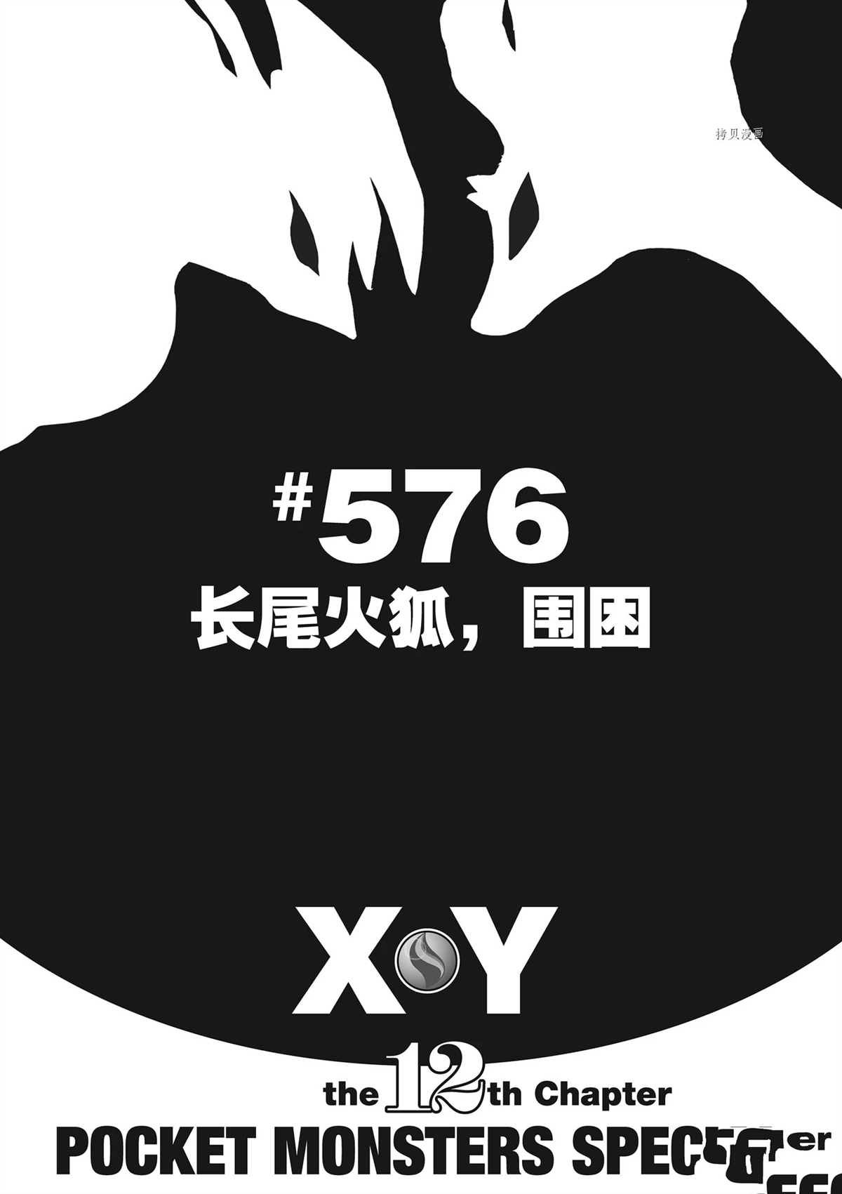 第576话 试看版