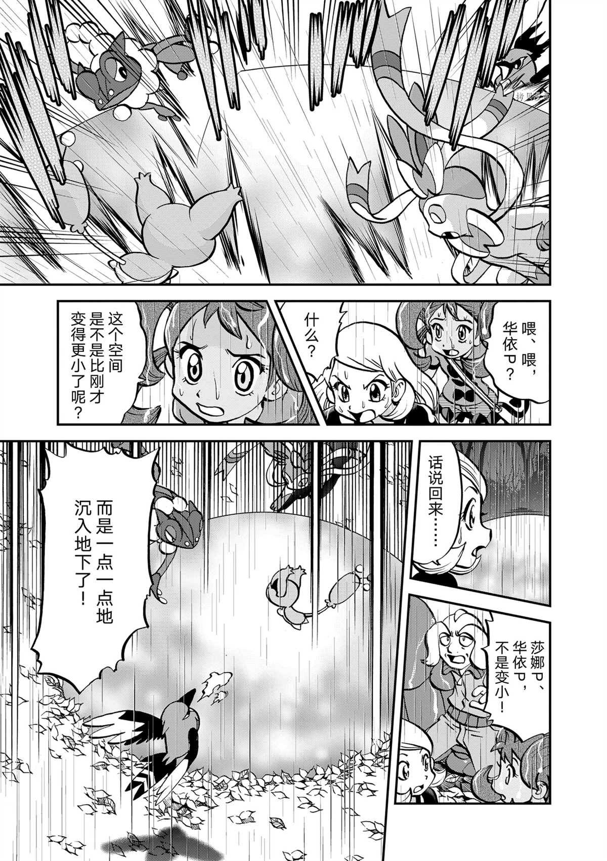 第576话 试看版