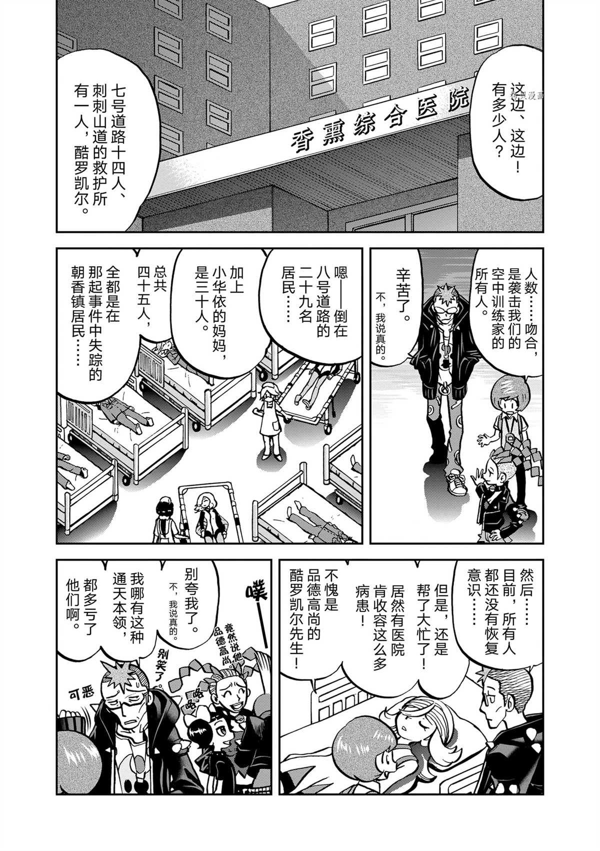 第577话 试看版