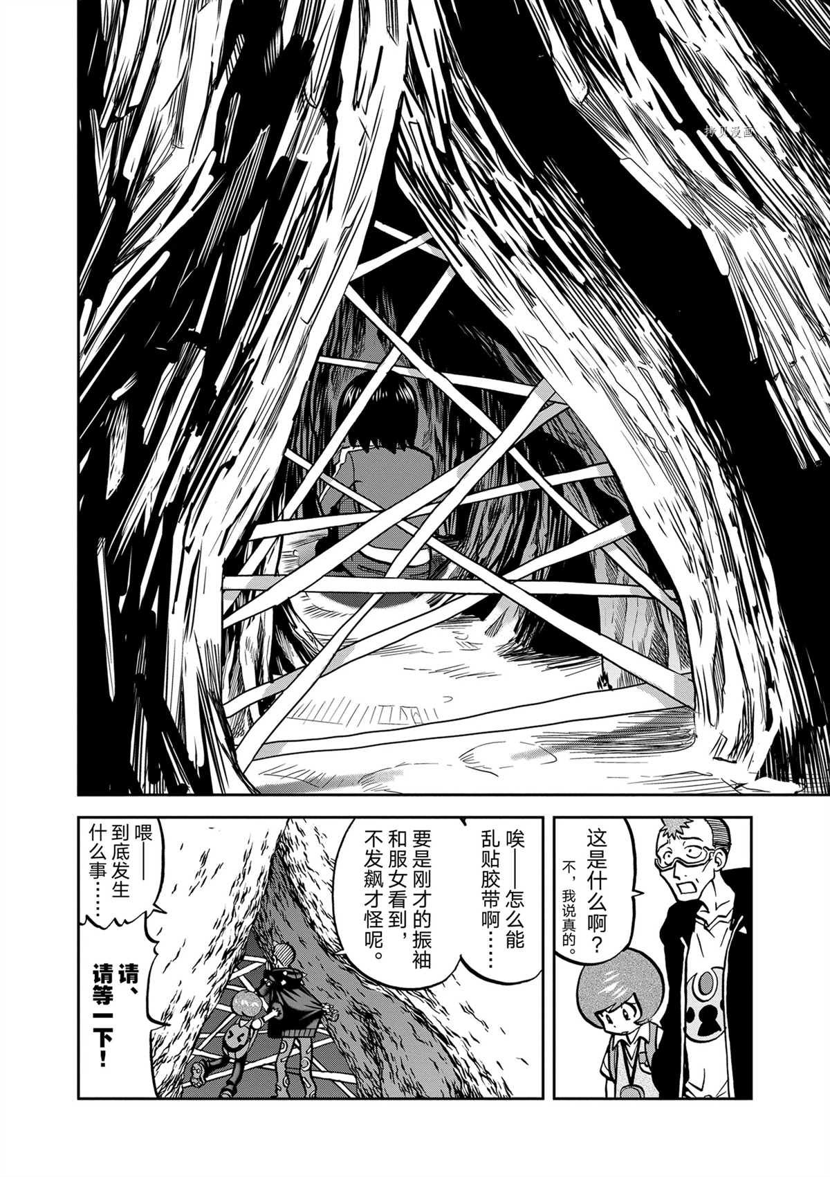 第577话 试看版