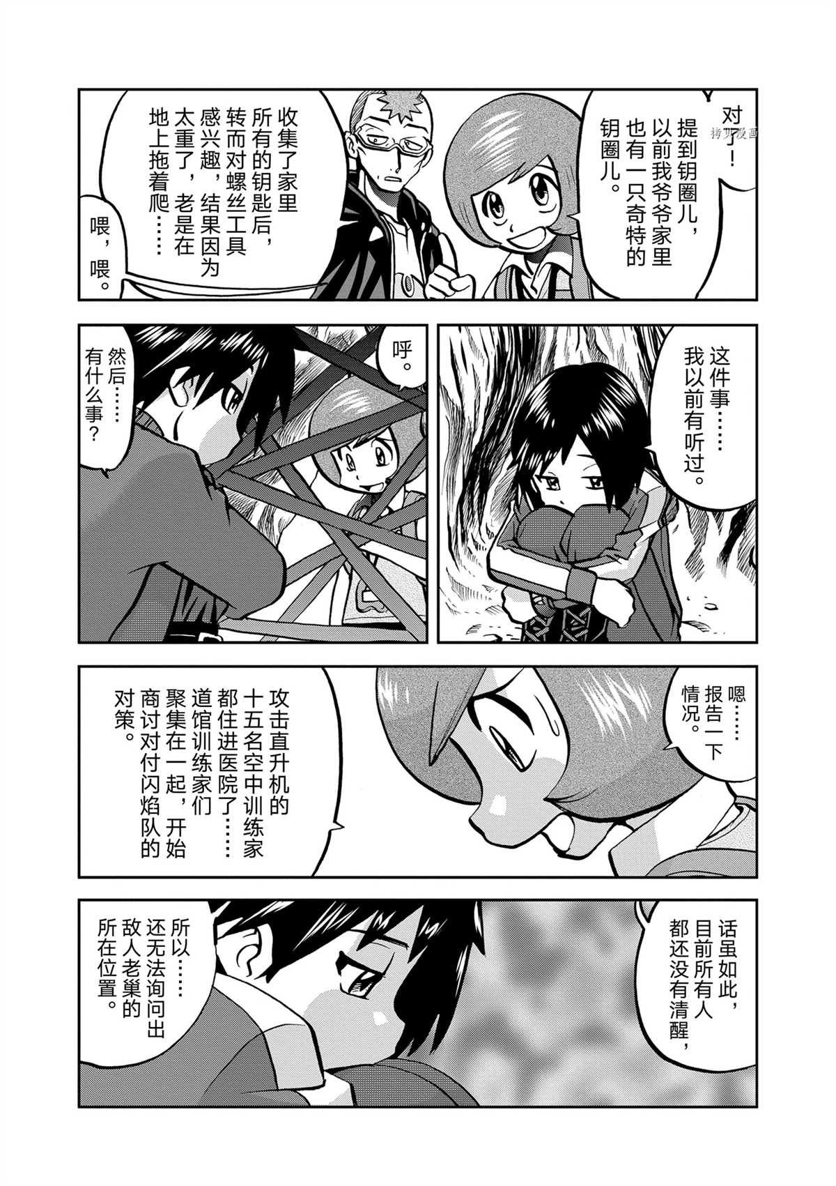 第577话 试看版
