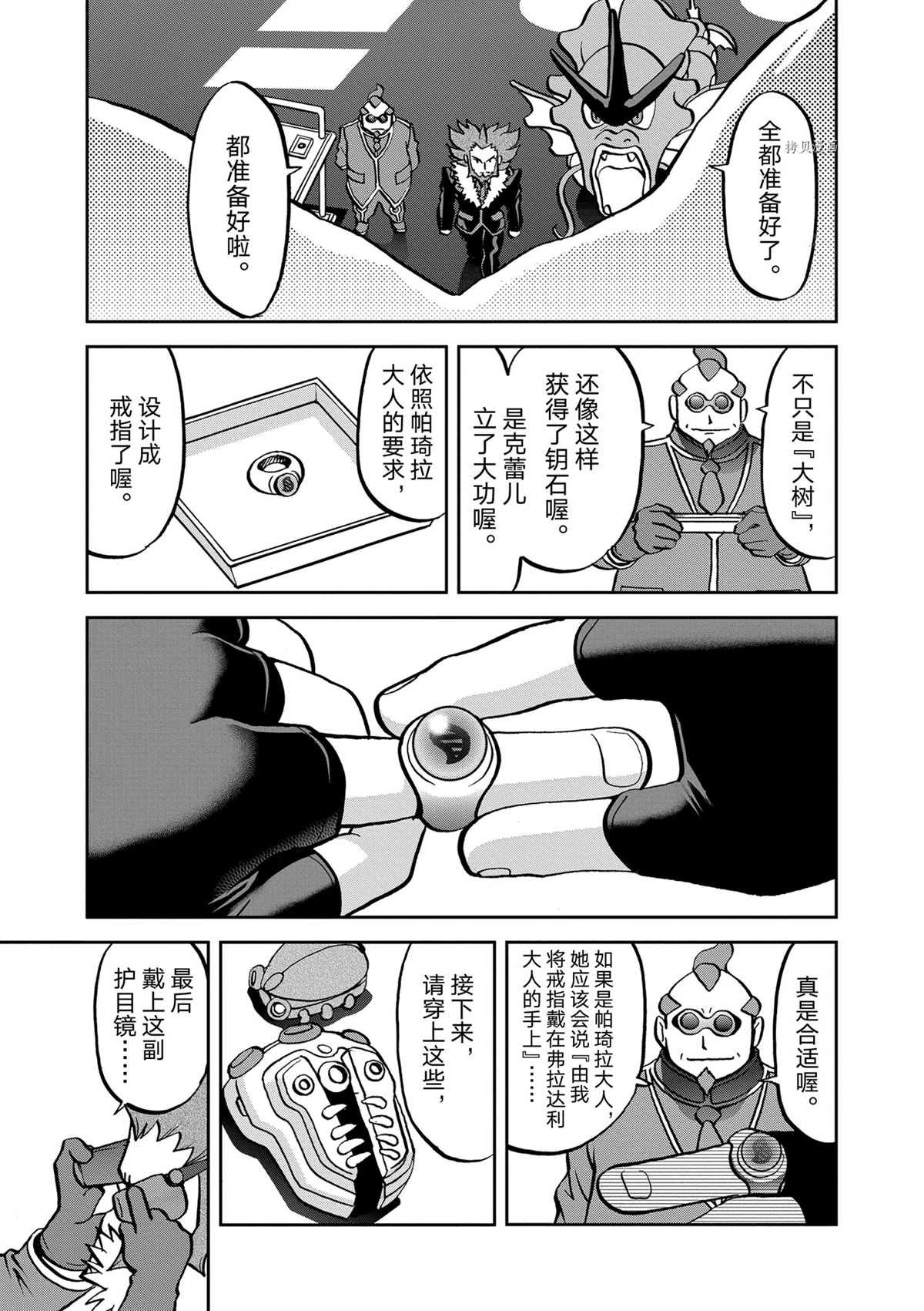 第577话 试看版