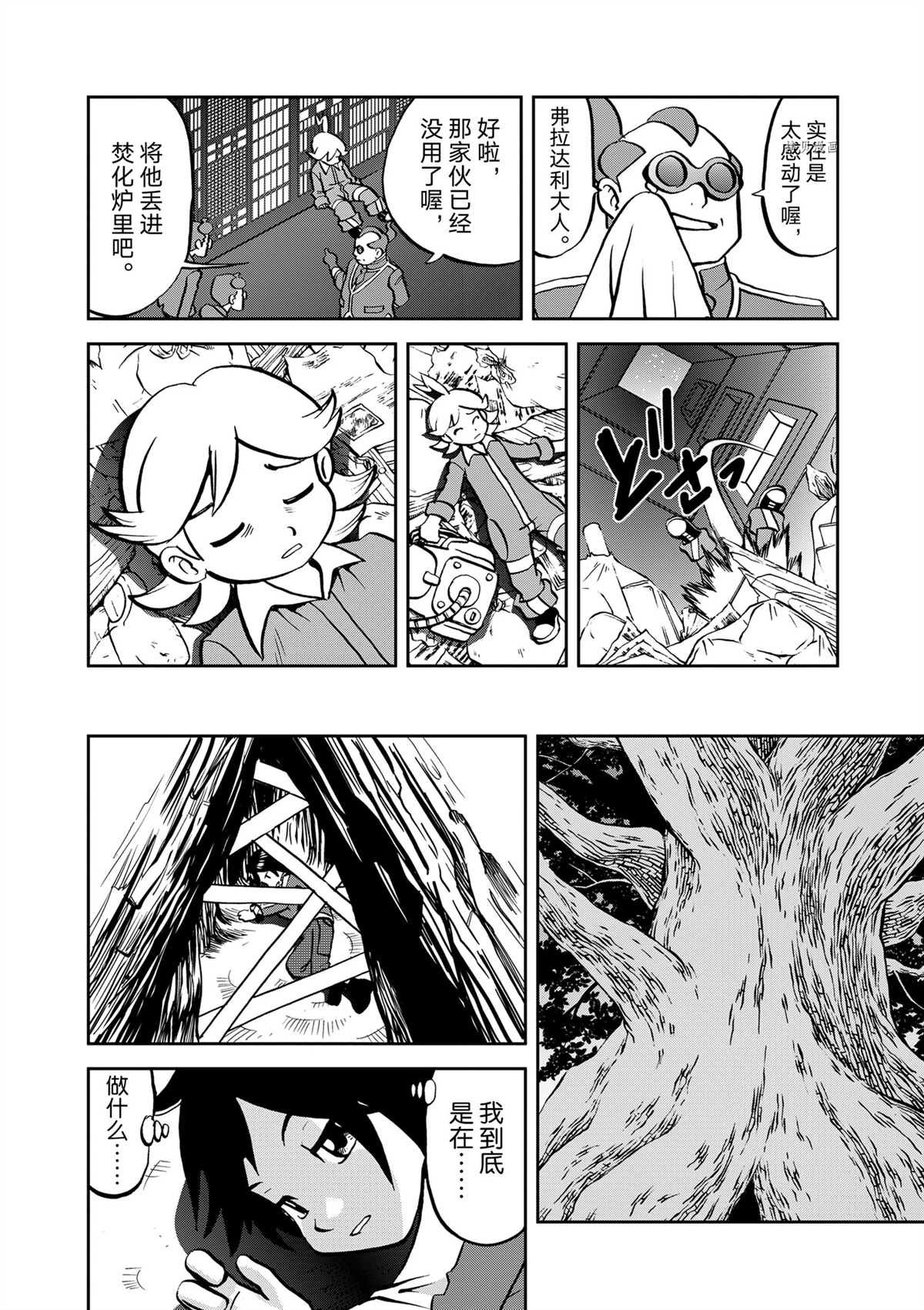 第577话 试看版