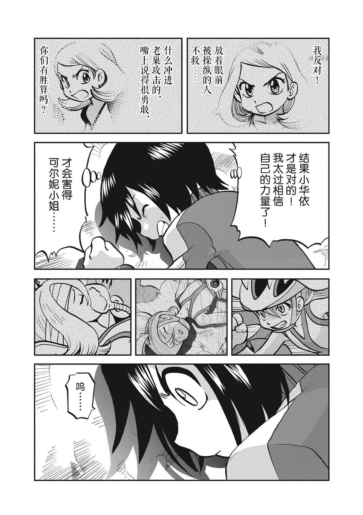 第577话 试看版