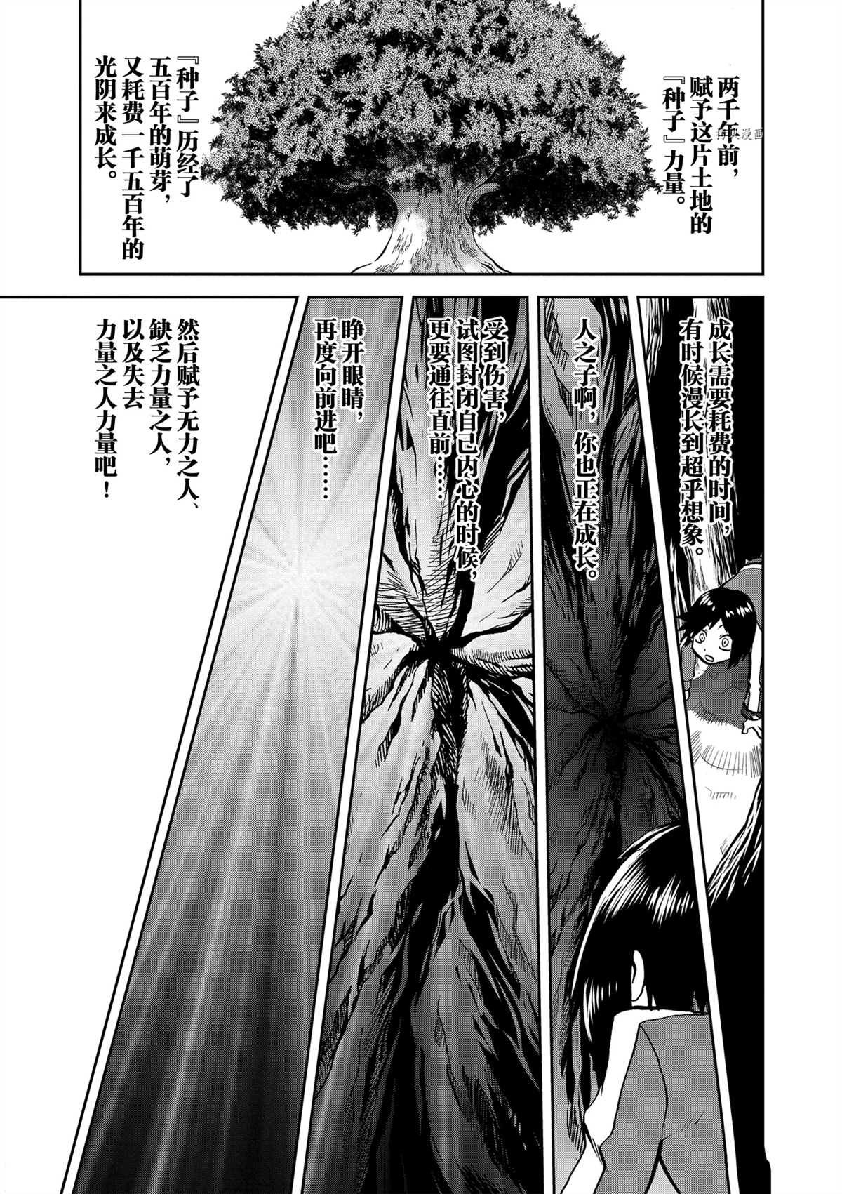 第577话 试看版