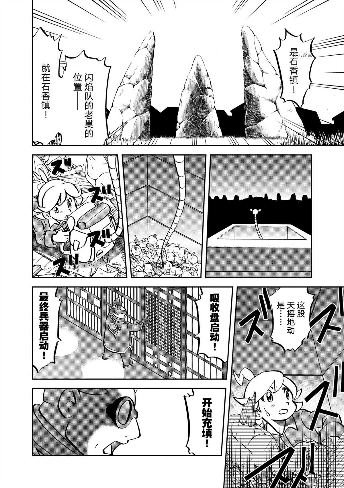 第577话 试看版
