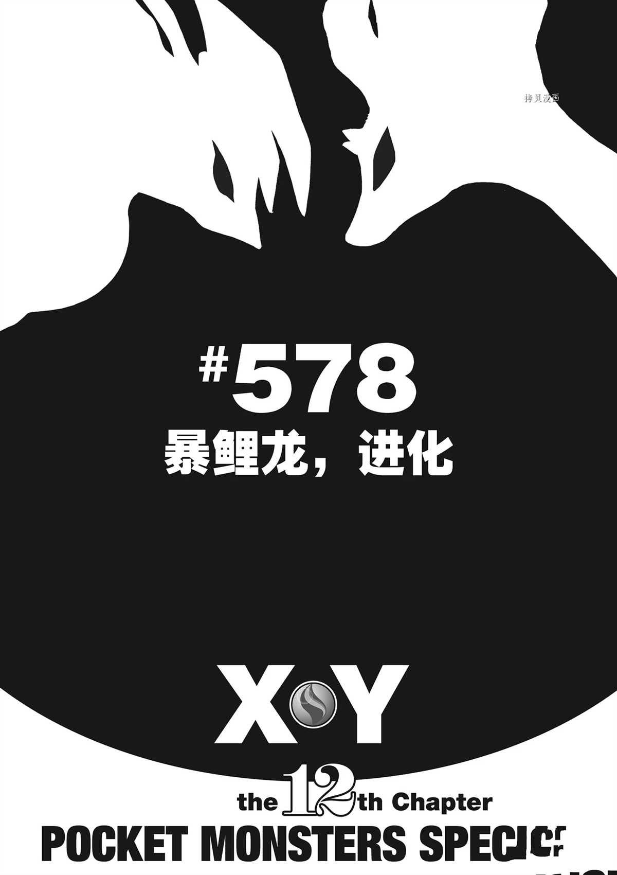 第578话 试看版