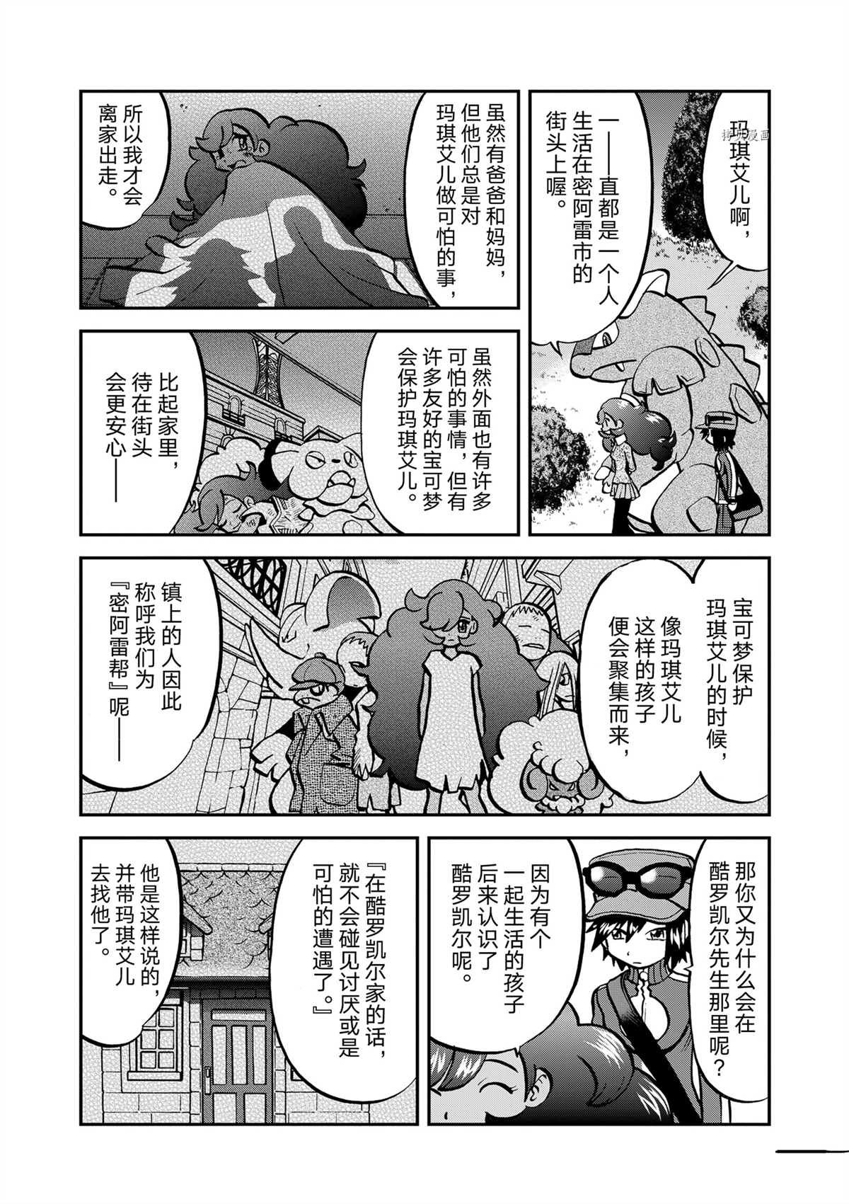 第578话 试看版