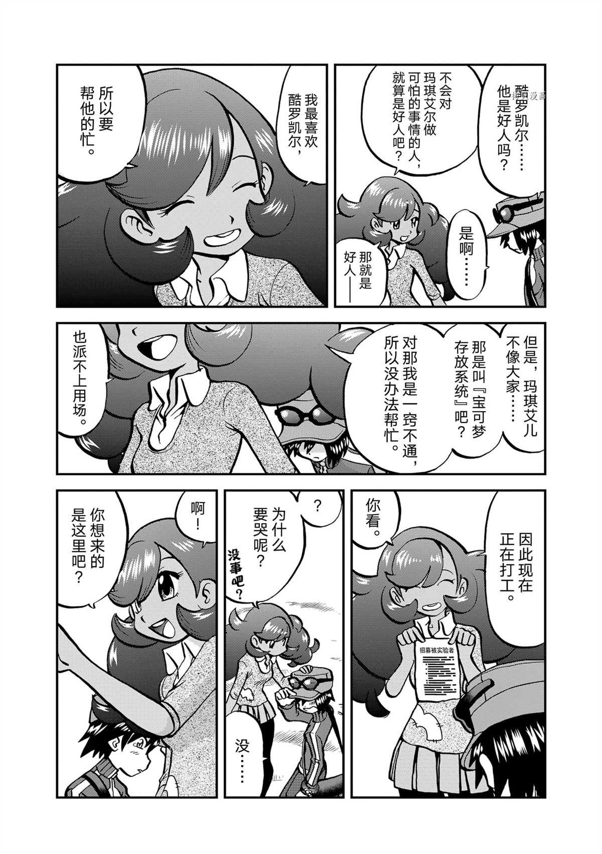 第578话 试看版