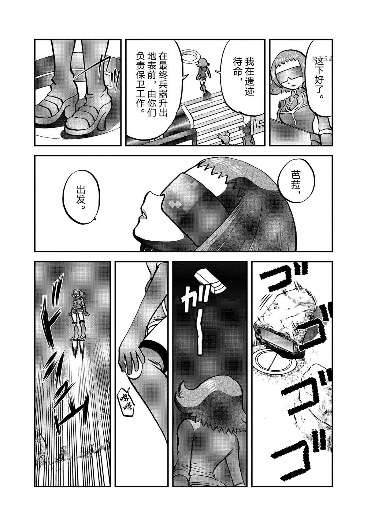 第578话 试看版