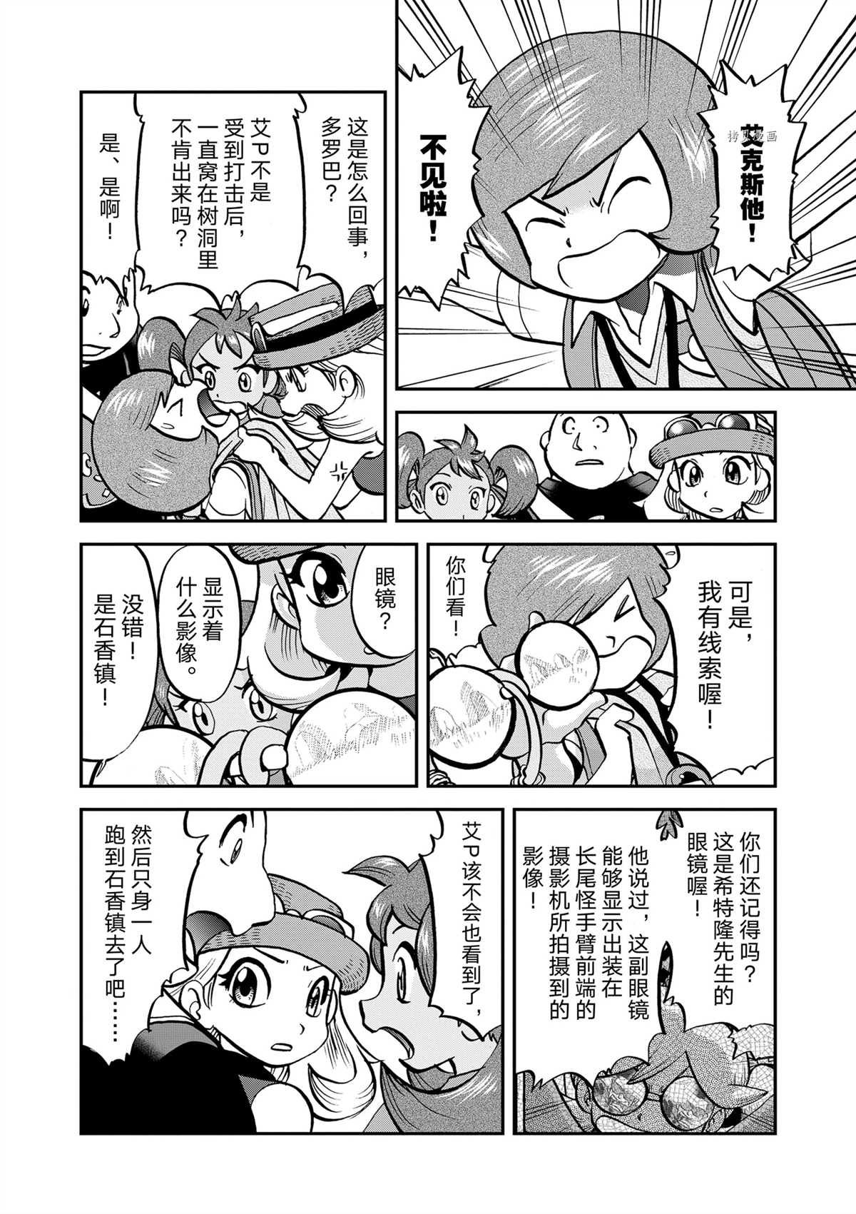 第578话 试看版