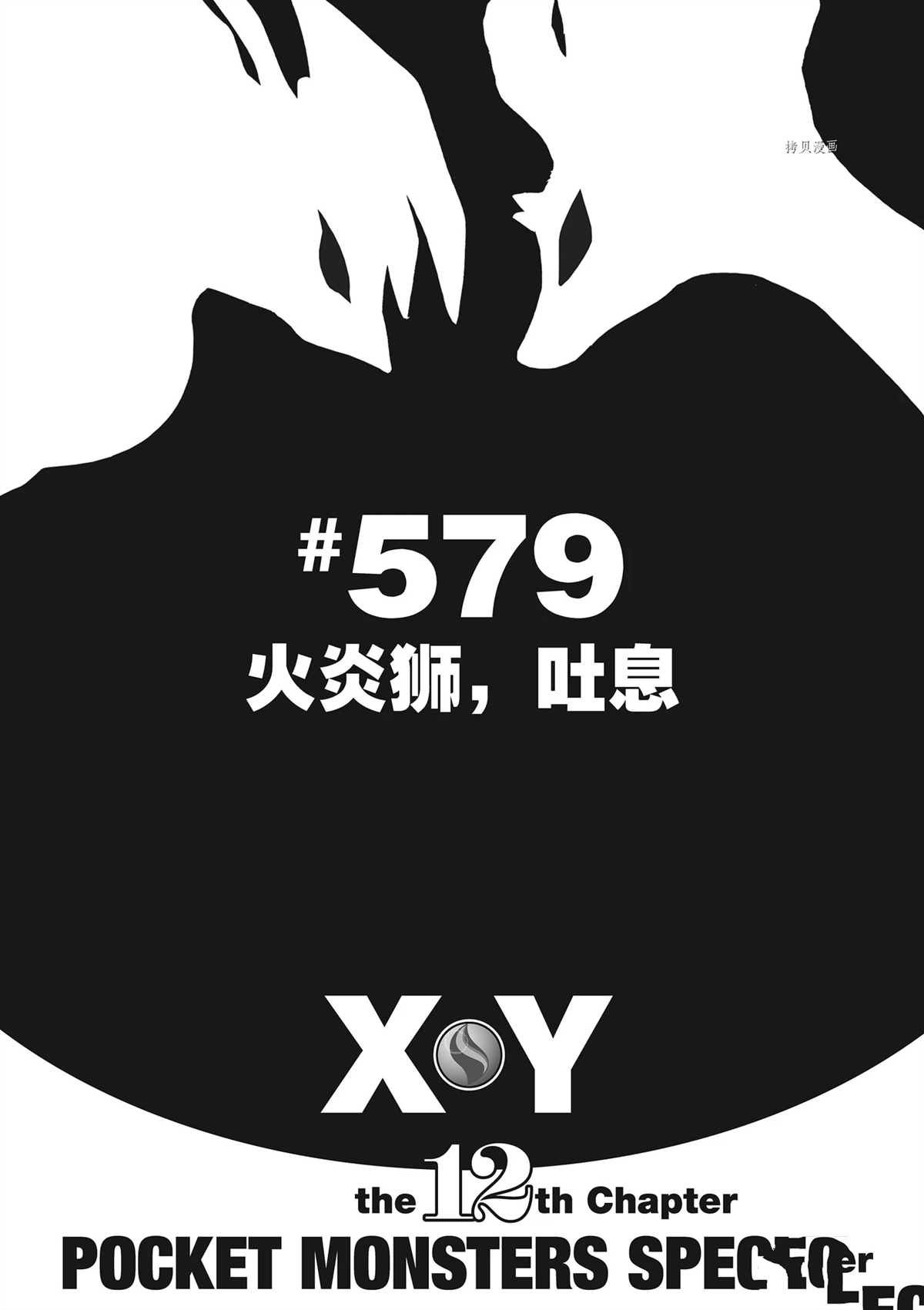 第579话 试看版