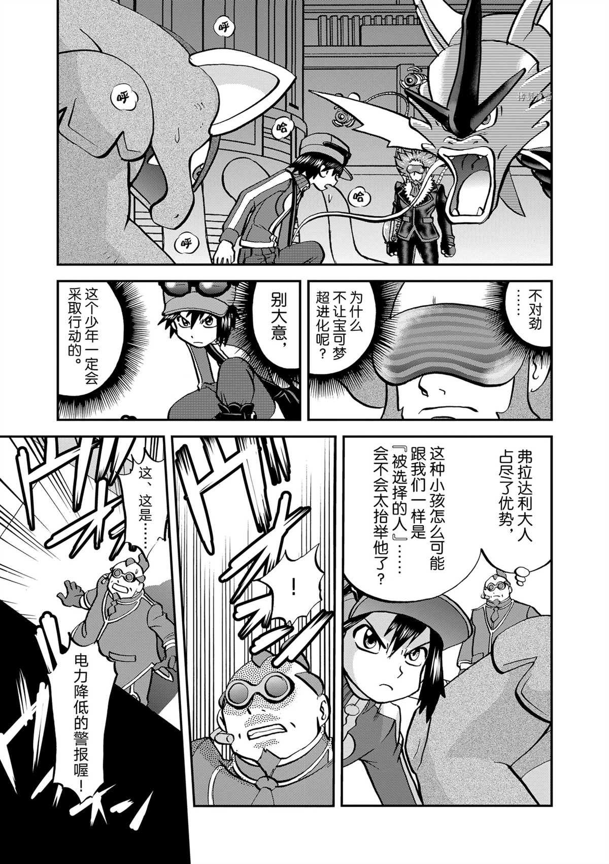 第579话 试看版