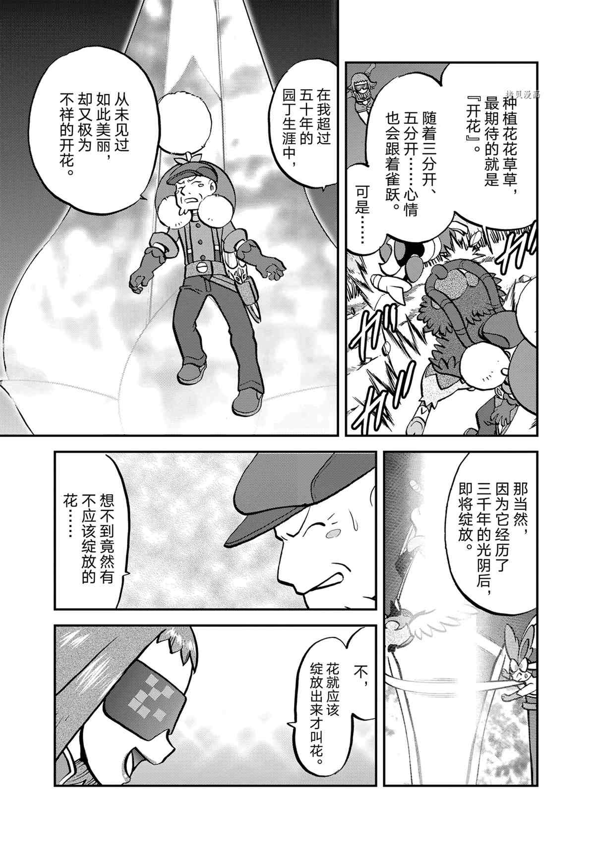 第580话 试看版