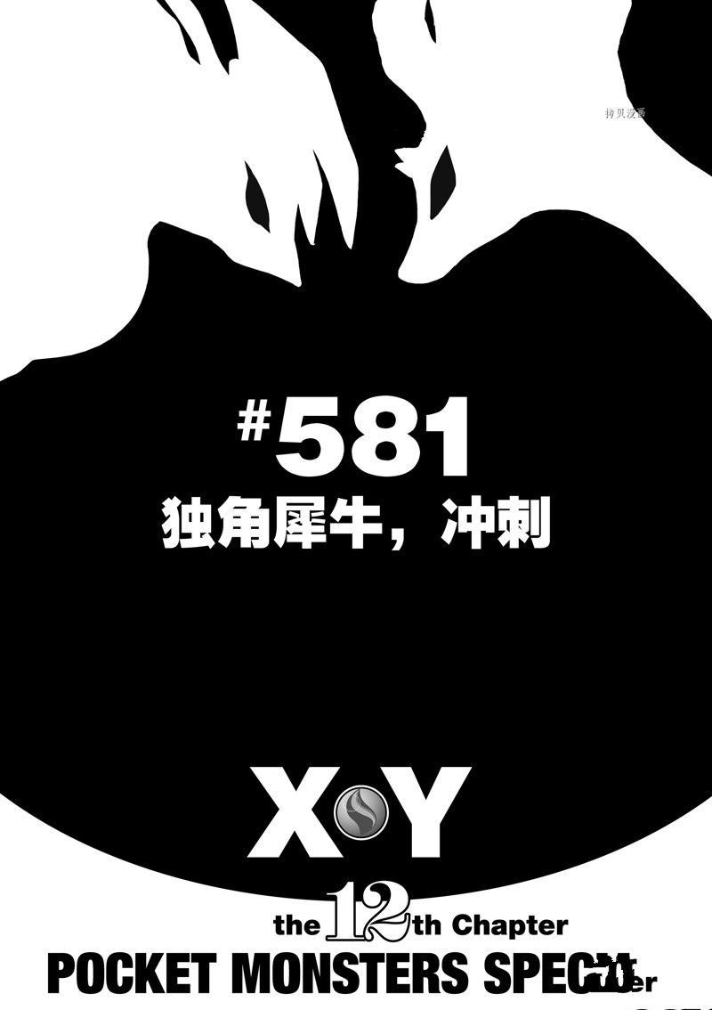 第581话 试看版