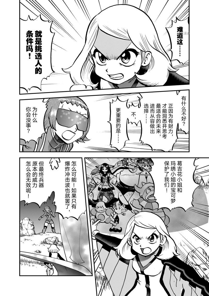 第581话 试看版