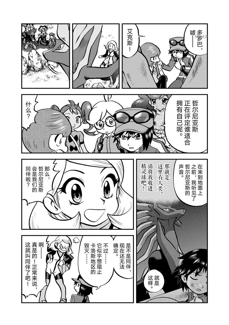 第581话 试看版