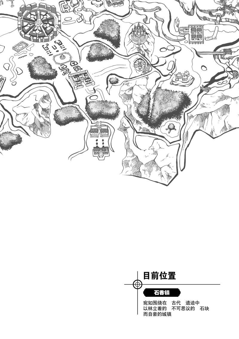 第581话 试看版