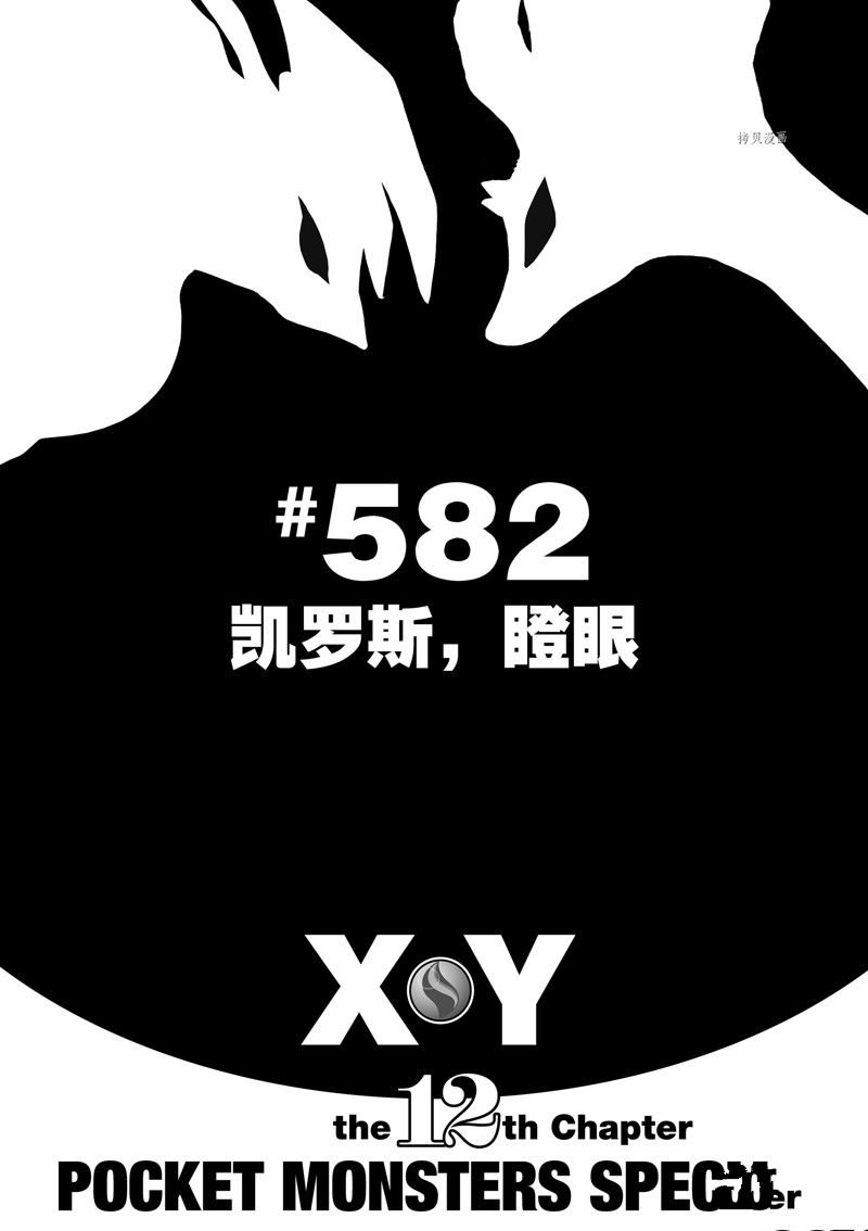 第582话 试看版