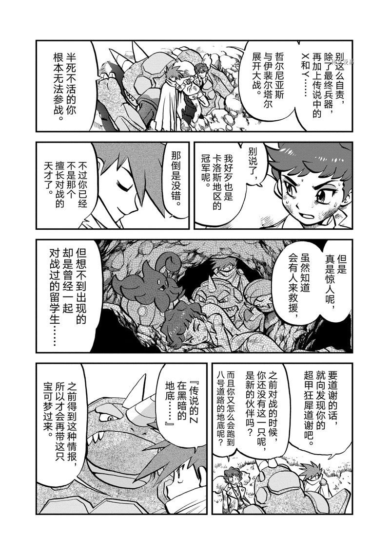 第582话 试看版
